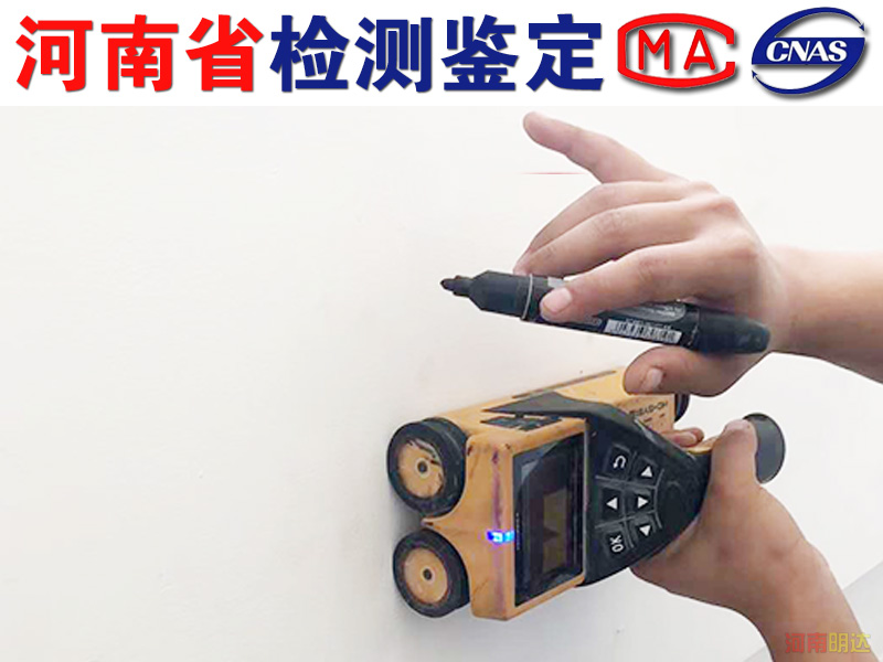 二七區(qū)房屋質(zhì)量檢測概括 二七區(qū)房屋質(zhì)量檢測概括