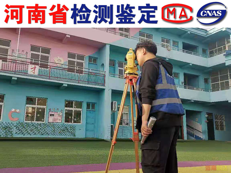 焦作房屋火災(zāi)后需要檢測(cè)哪些內(nèi)容? 焦作房屋火災(zāi)后需要檢測(cè)哪些內(nèi)容?