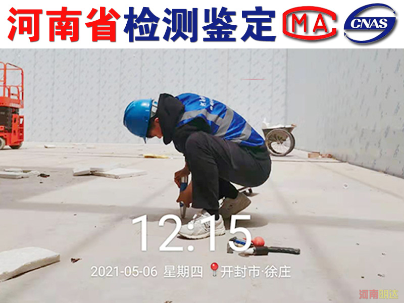 為什么要進(jìn)行中原區(qū)房屋質(zhì)量檢測？