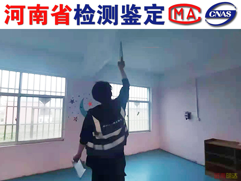 開封房屋等級(jí)評(píng)估檢測(cè)單位