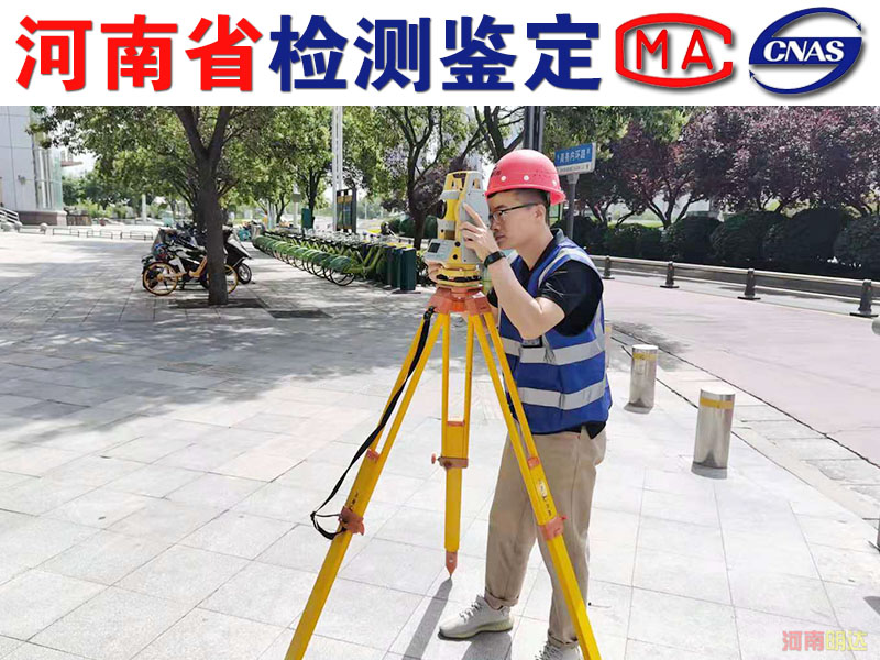 房屋地基基礎(chǔ)檢測鑒定