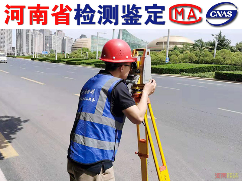 開封廠房結(jié)構(gòu)安全檢測機構(gòu)