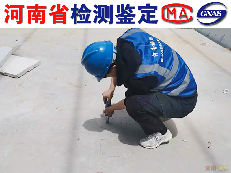洛陽老舊房屋安全鑒定方案 洛陽老舊房屋安全鑒定方案