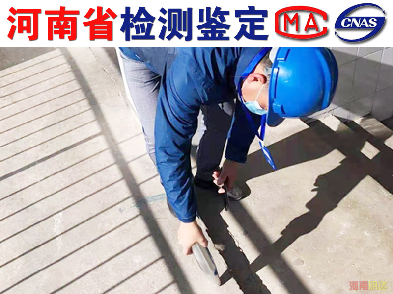 新鄉(xiāng)市房屋檢測(cè)鑒定咨詢中心 新鄉(xiāng)市房屋檢測(cè)鑒定咨詢中心