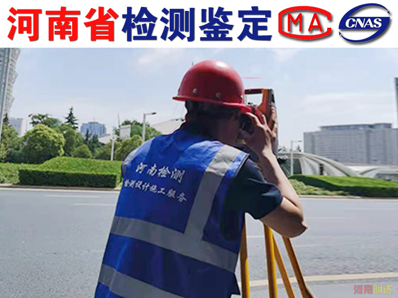 洛陽房屋出現(xiàn)哪些情況需要進(jìn)行檢測? 洛陽房屋出現(xiàn)哪些情況需要進(jìn)行檢測?