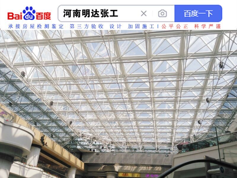 體育館房屋安全檢測(cè)鑒定評(píng)估