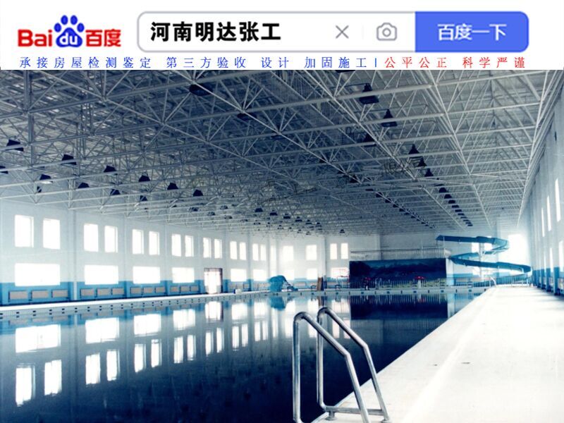 許昌房屋檢測(cè)