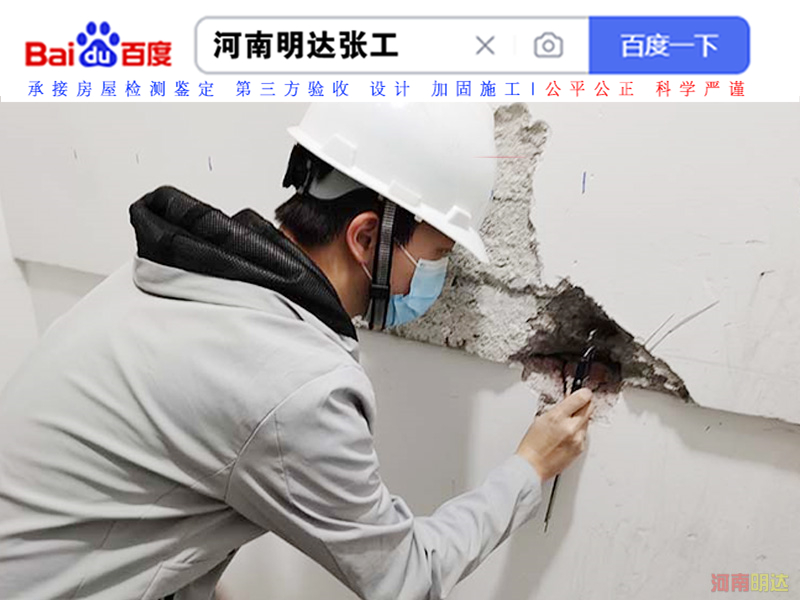 復式公寓裝修安全檢測鑒定